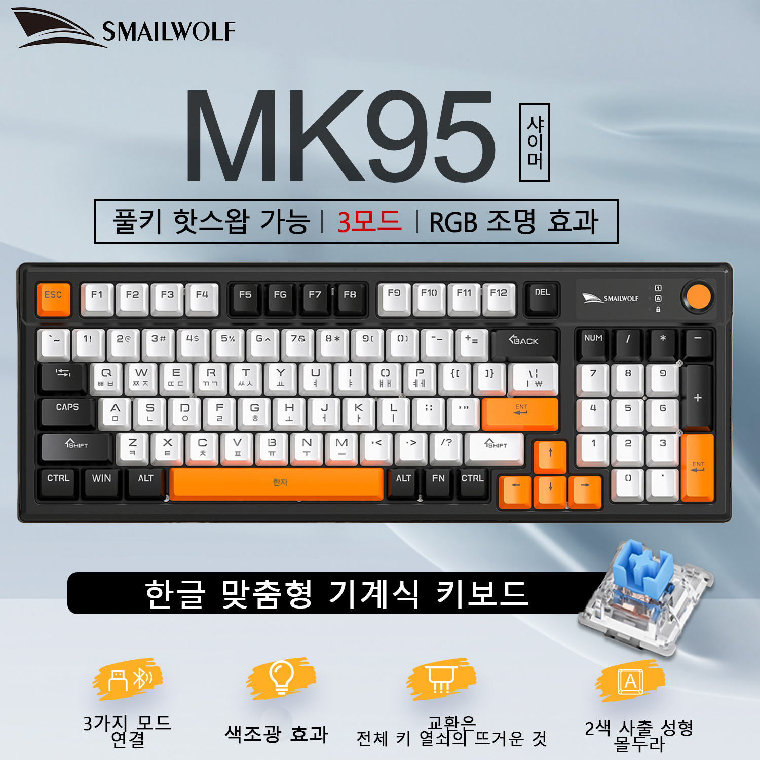 SMAILWOLF MK95 Bluetooth Wirel - Gaming Keyboard Thocky review and price